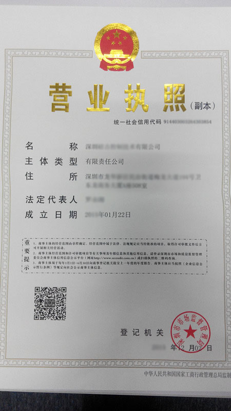 企業(yè)營業(yè)執(zhí)照(圖1) 企業(yè)營業(yè)執(zhí)照(圖1)